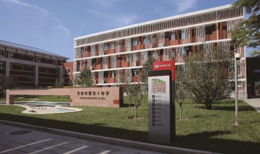 崇文教委五十中教學(xué)樓北樓內(nèi)裝修-招標(biāo)代理、政府采購、造價咨詢